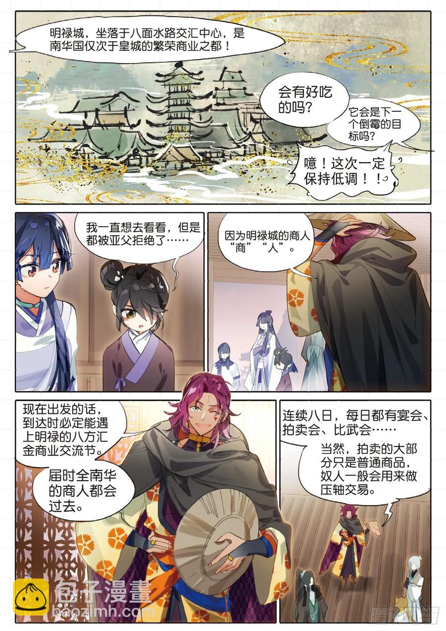 100 新方向（上）-第194话