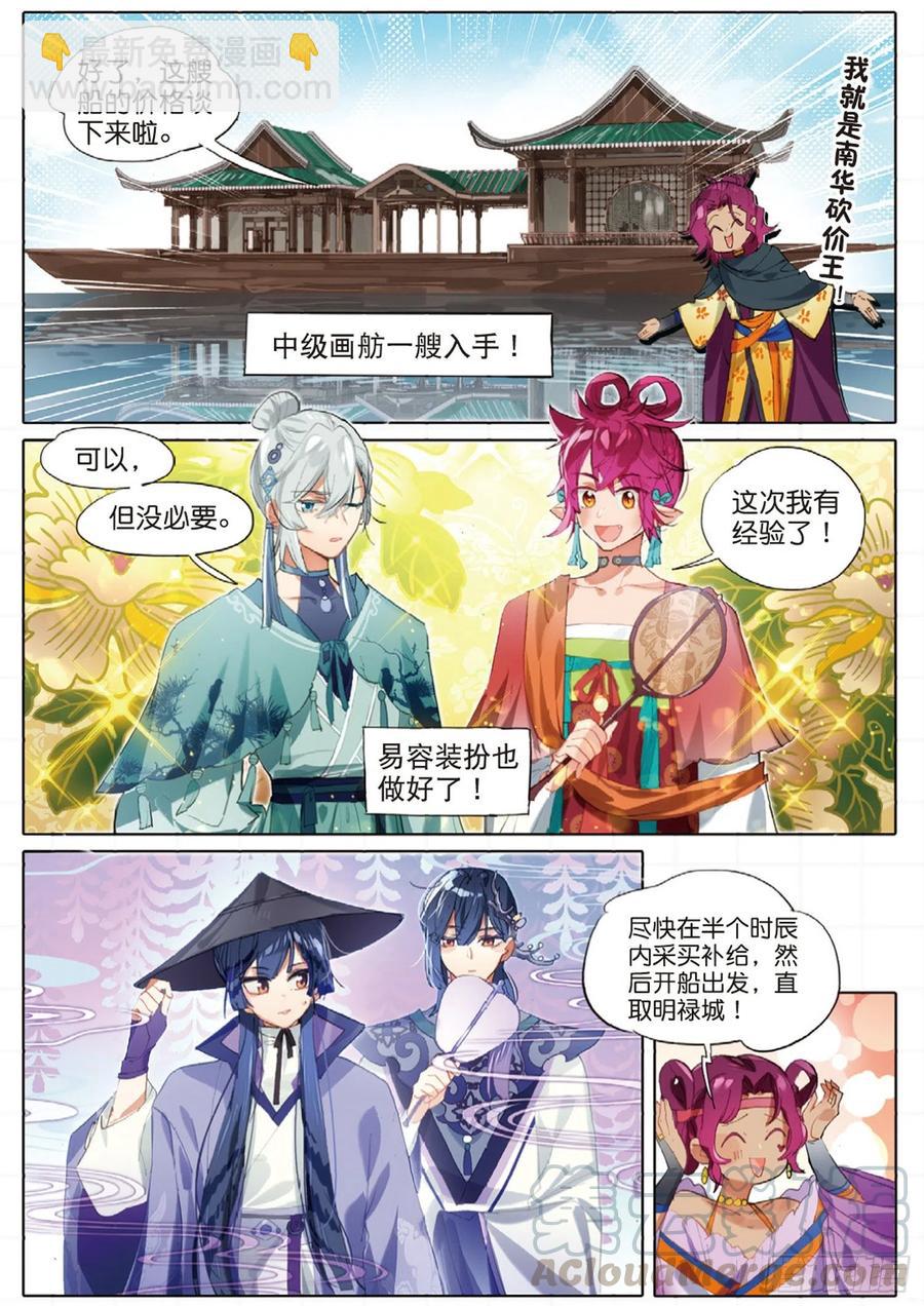 100 新方向（上）-第194话