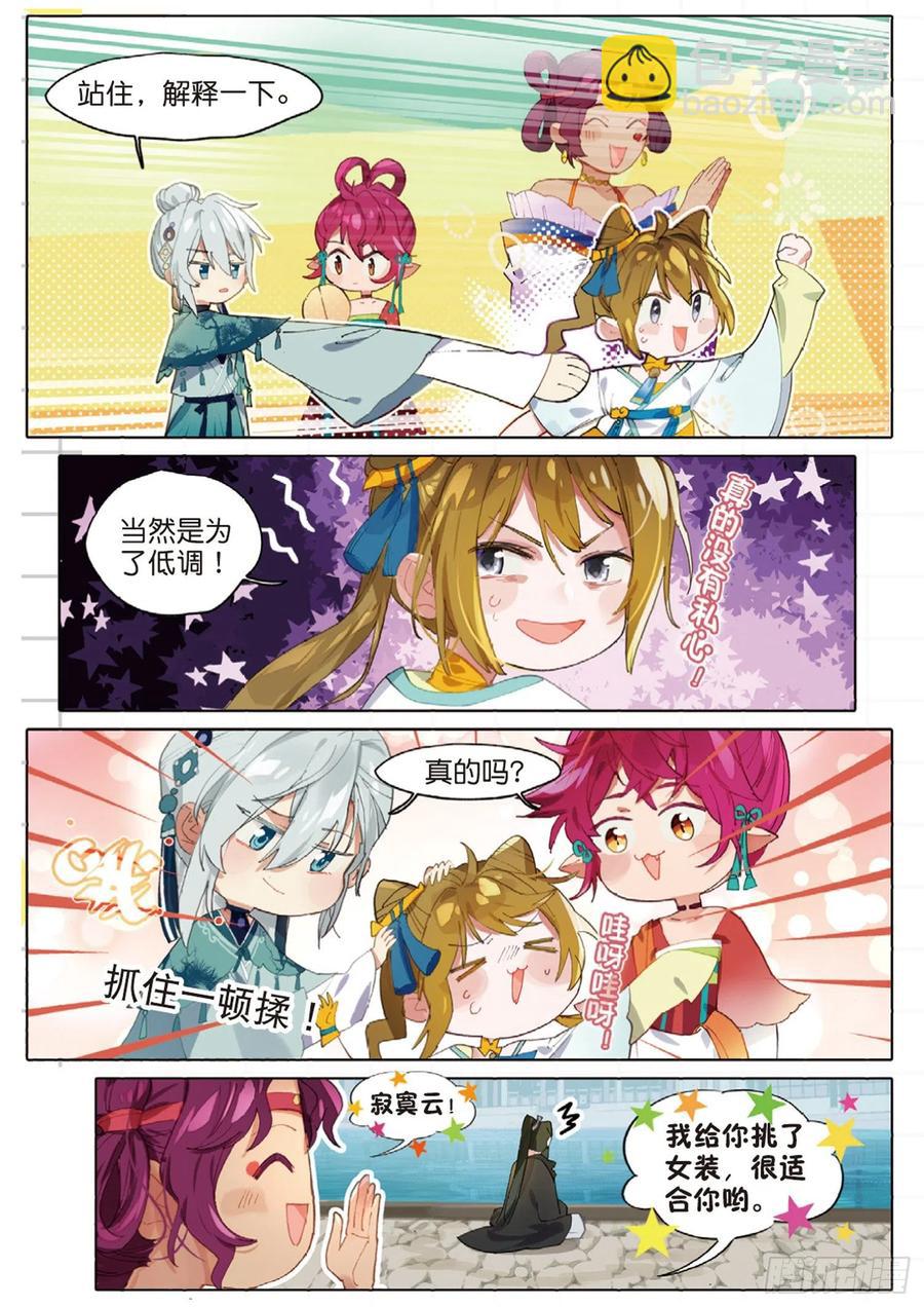 100 新方向（上）-第194话