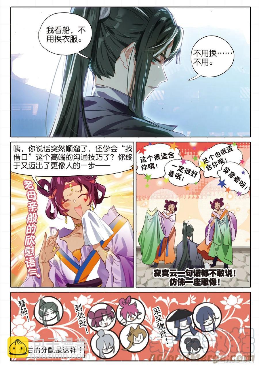 100 新方向（上）-第194话