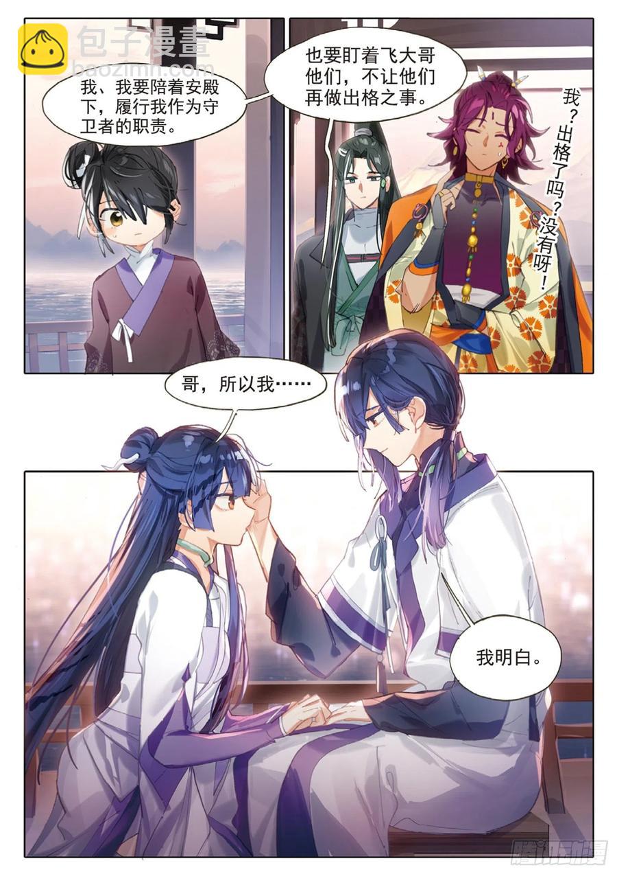 101 明禄城（上）-第196话