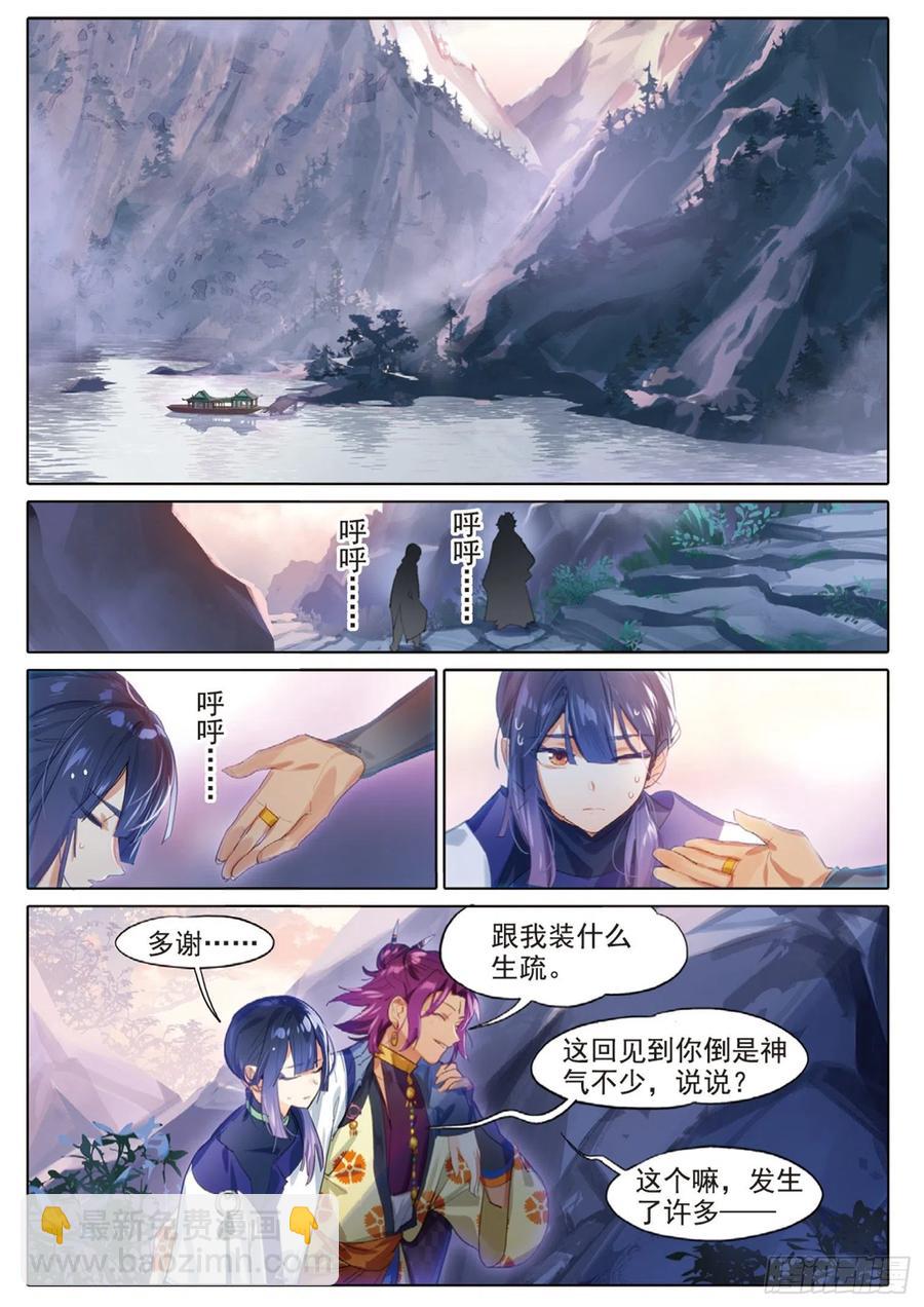 101 明禄城（上）-第196话