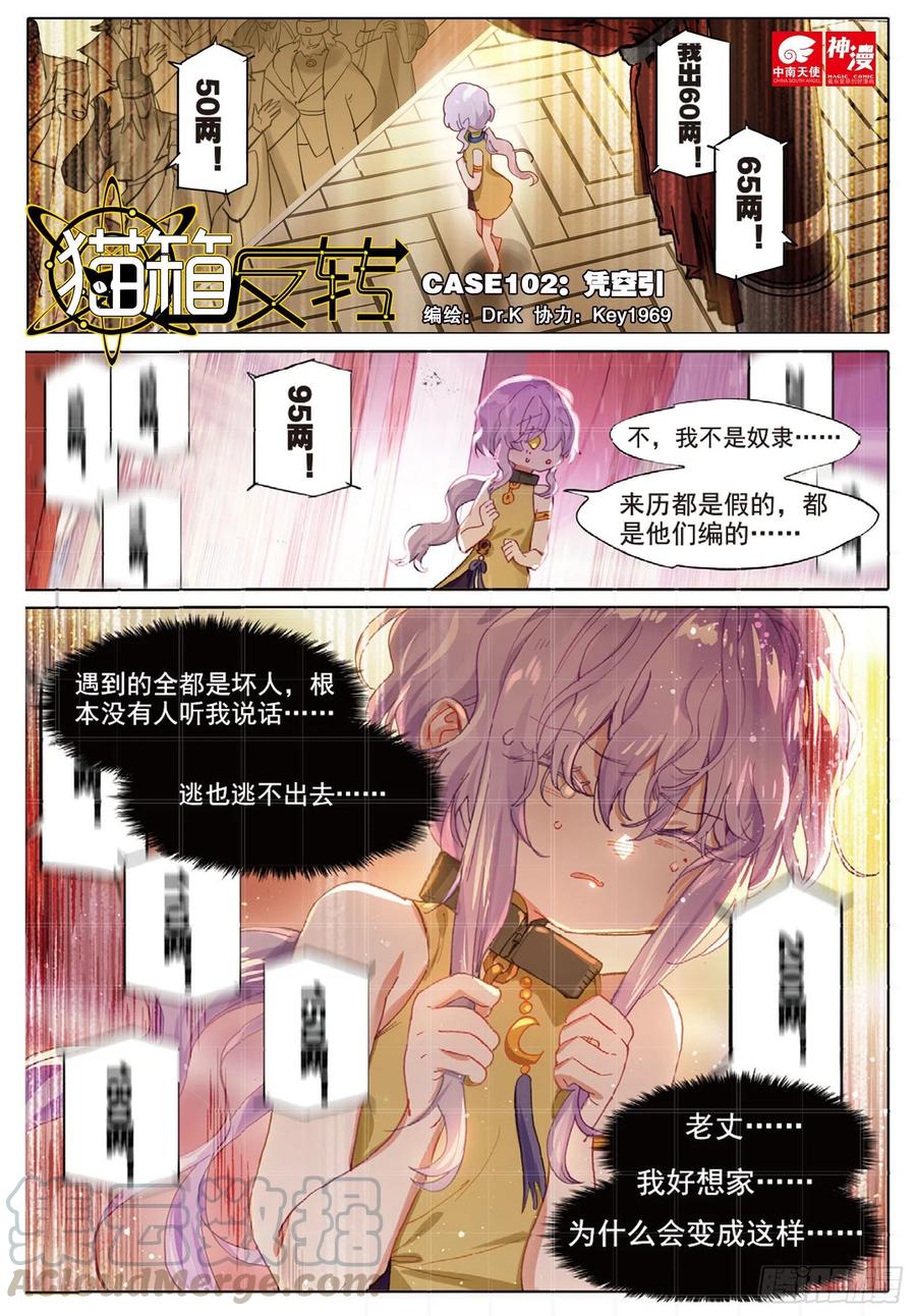 102 凭空引（上）-第200话