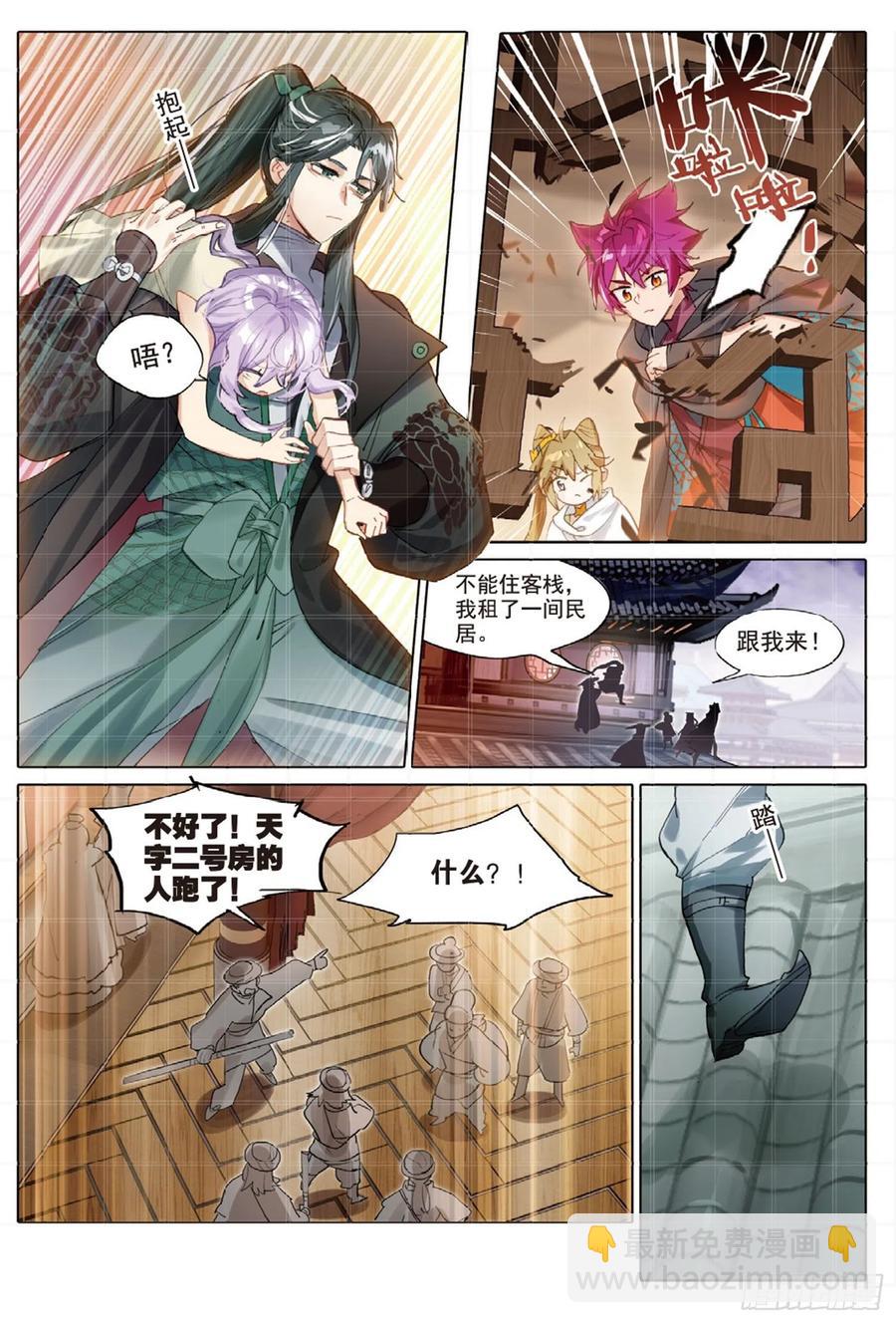 102 凭空引（上）-第200话