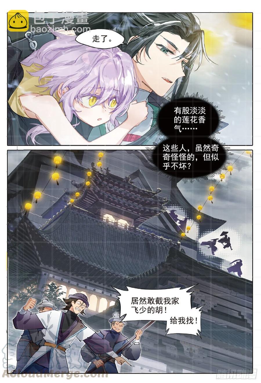 102 凭空引（上）-第200话