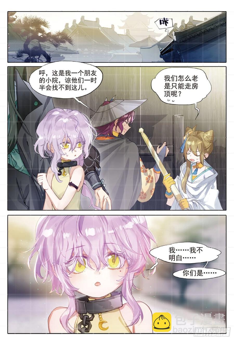 102 凭空引（上）-第200话