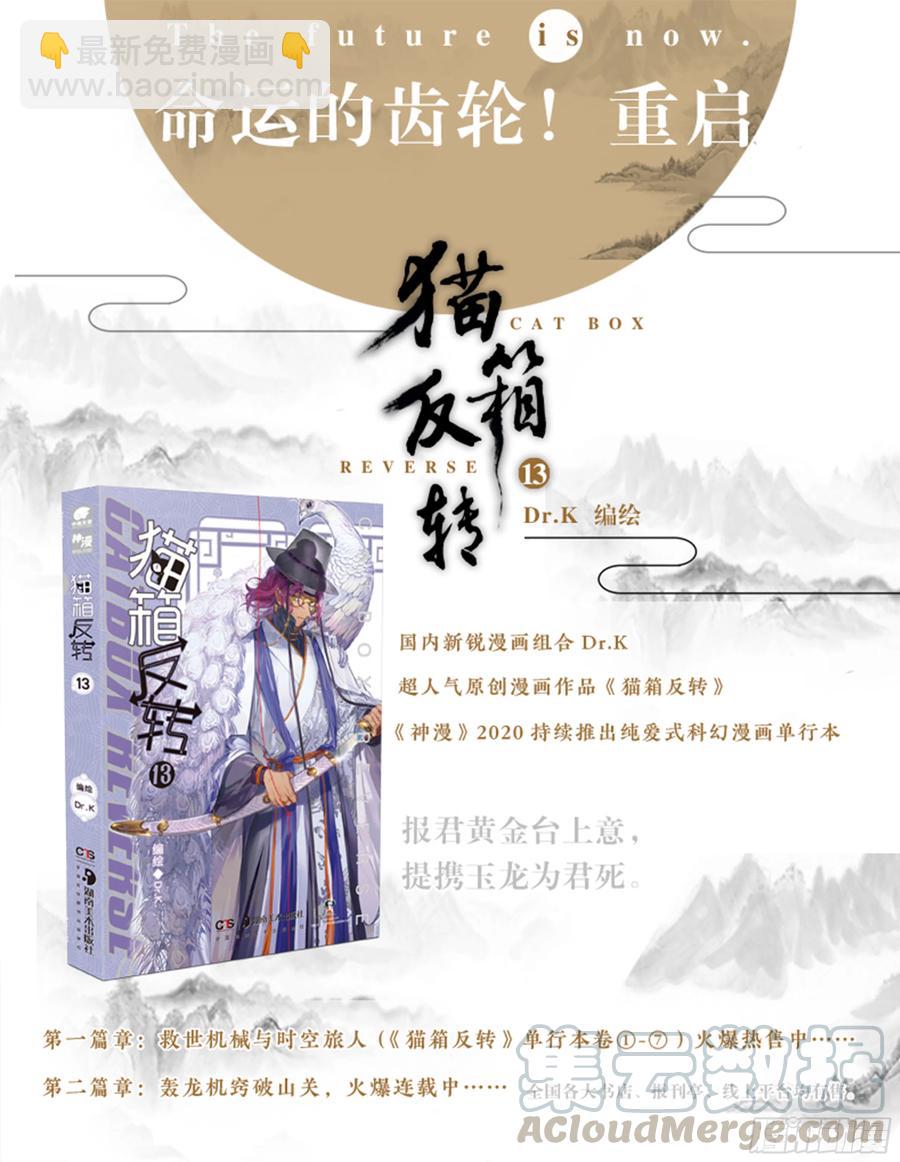 外传04 回收再利用（上）-第204话