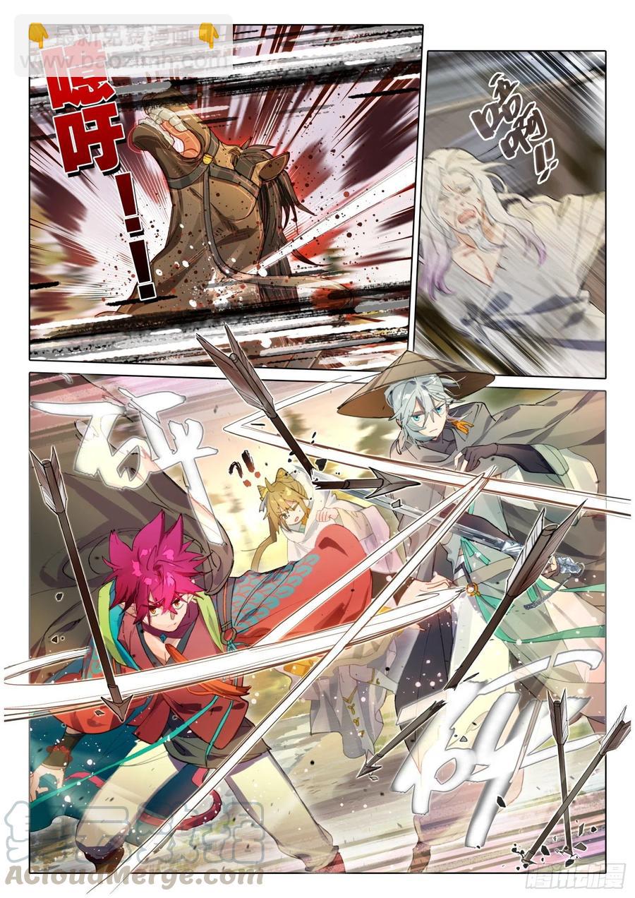 103 封心刃（上）-第206话