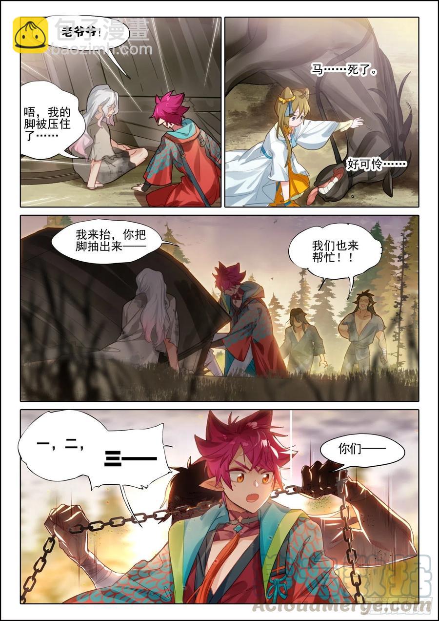 103 封心刃（上）-第206话