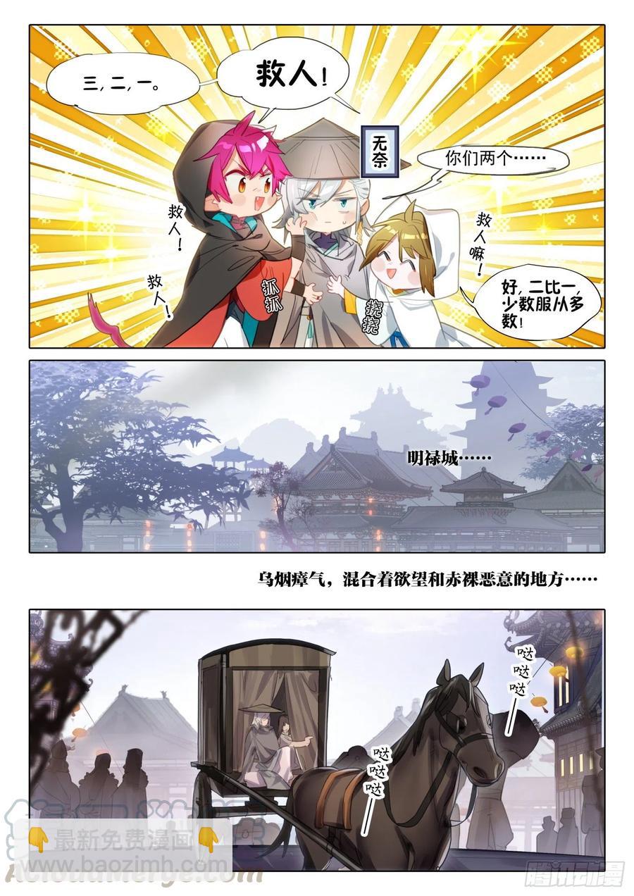 103 封心刃（上）-第206话