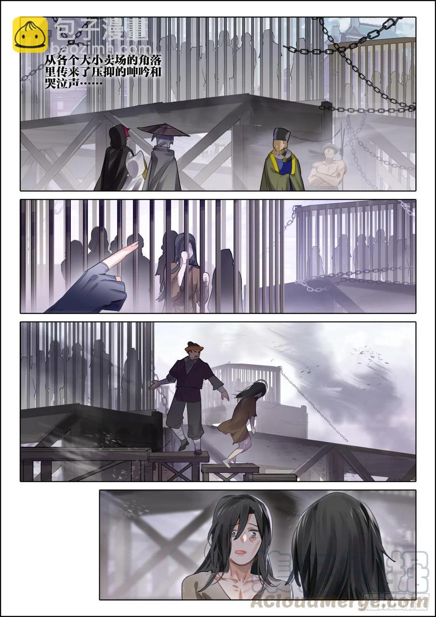 103 封心刃（上）-第206话