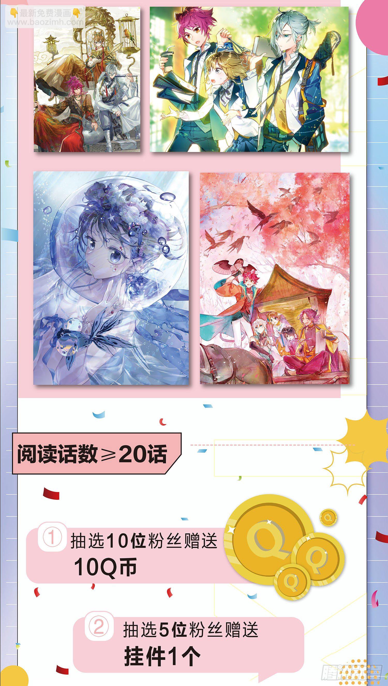 春季限定抽奖-第208话