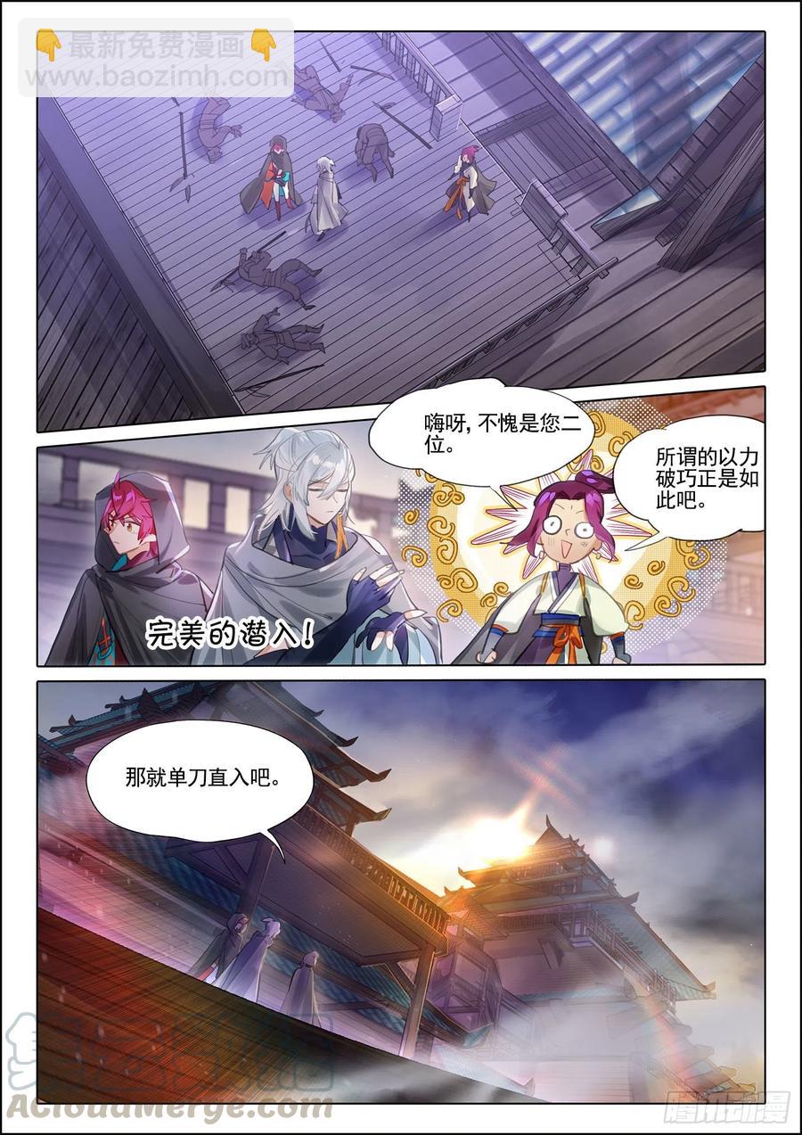 104 连江天（下）-第210话