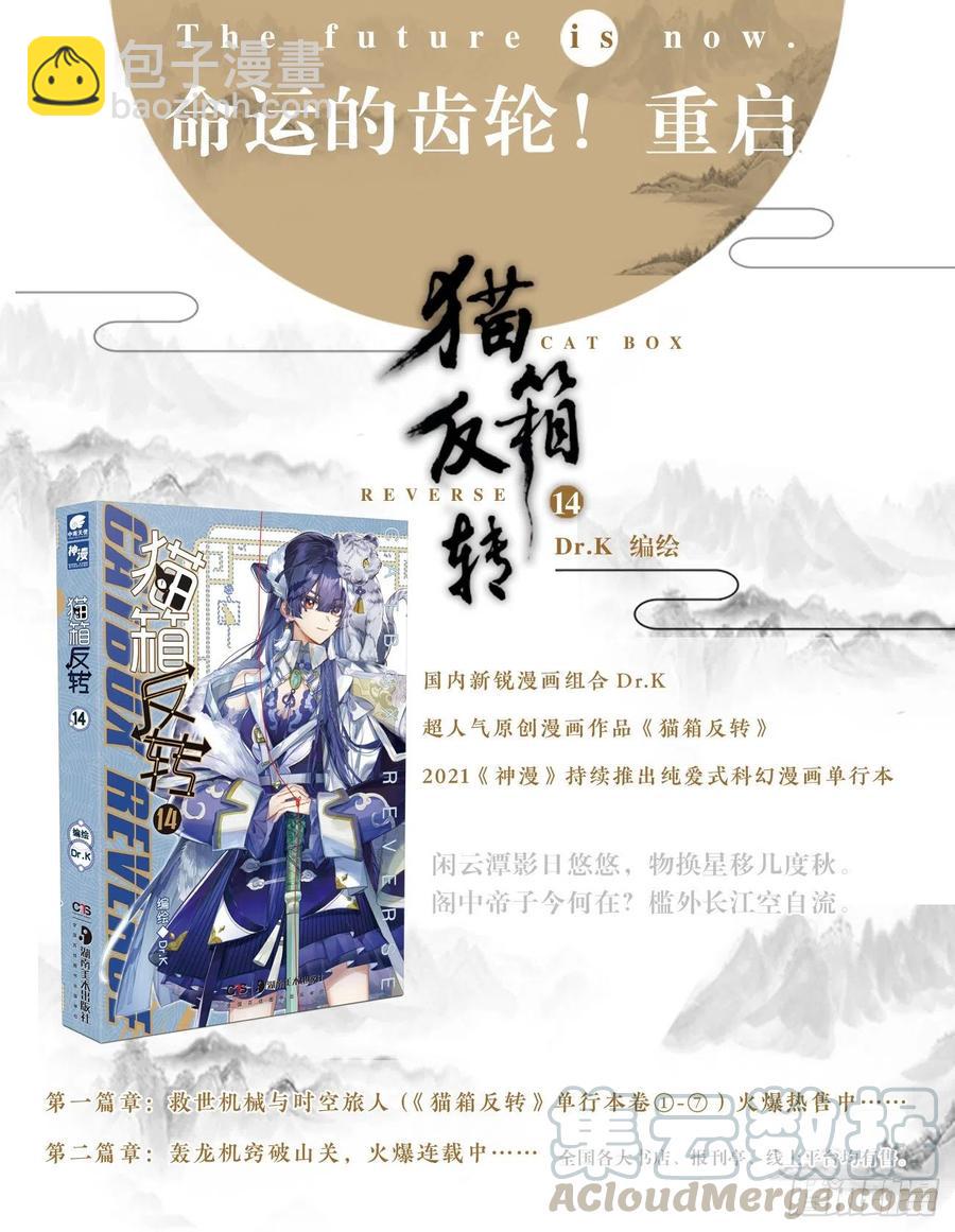 104 连江天（下）-第210话