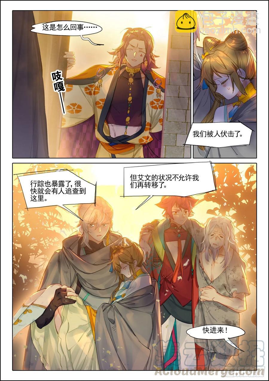 104 连江天（下）-第210话