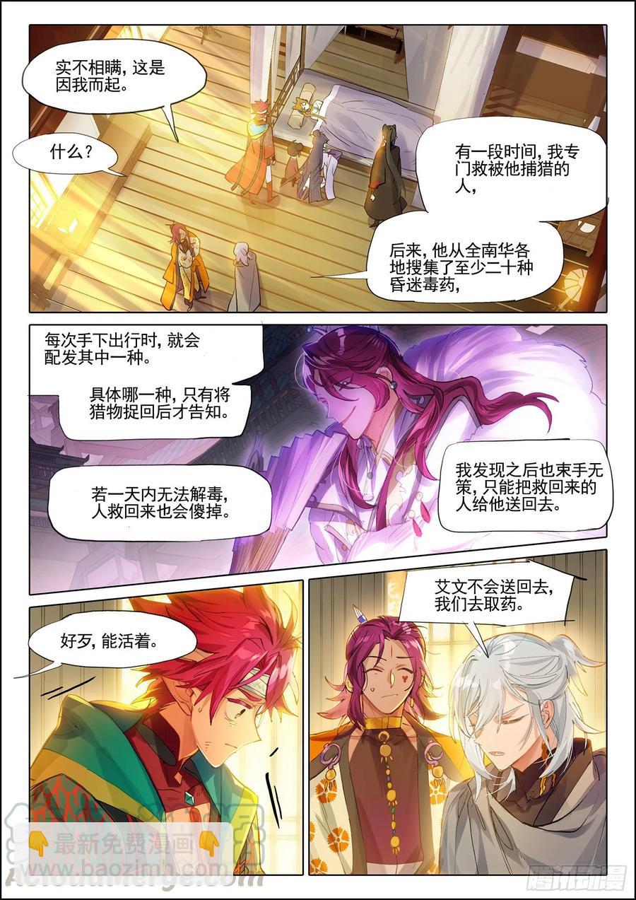 104 连江天（下）-第210话