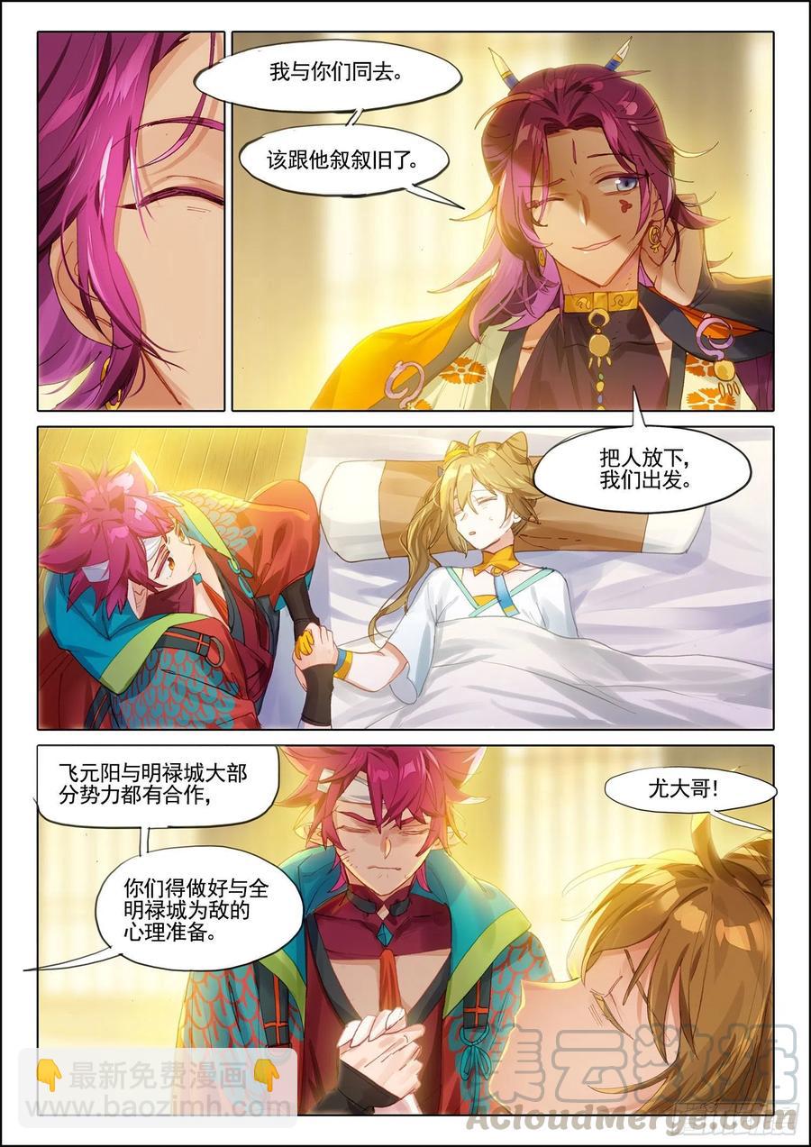 104 连江天（下）-第210话