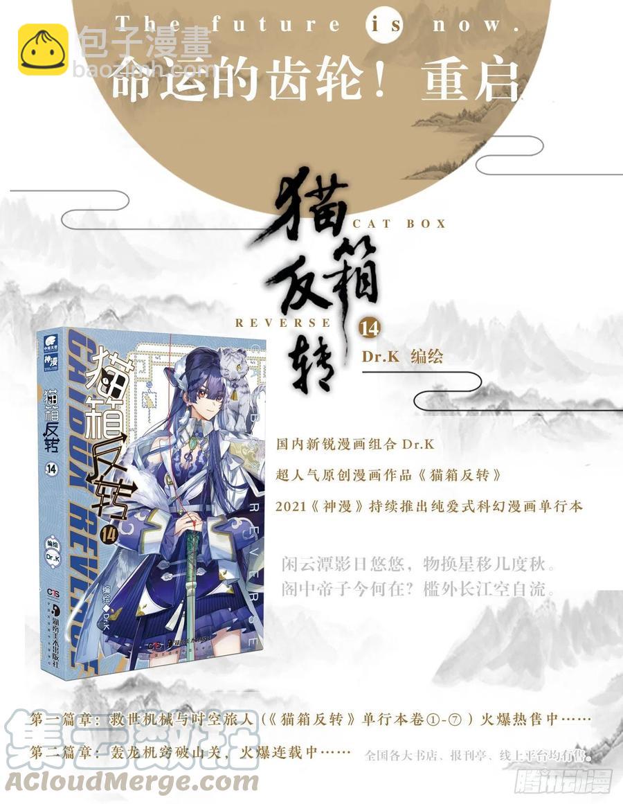 105 连江天（2）（下）-第212话