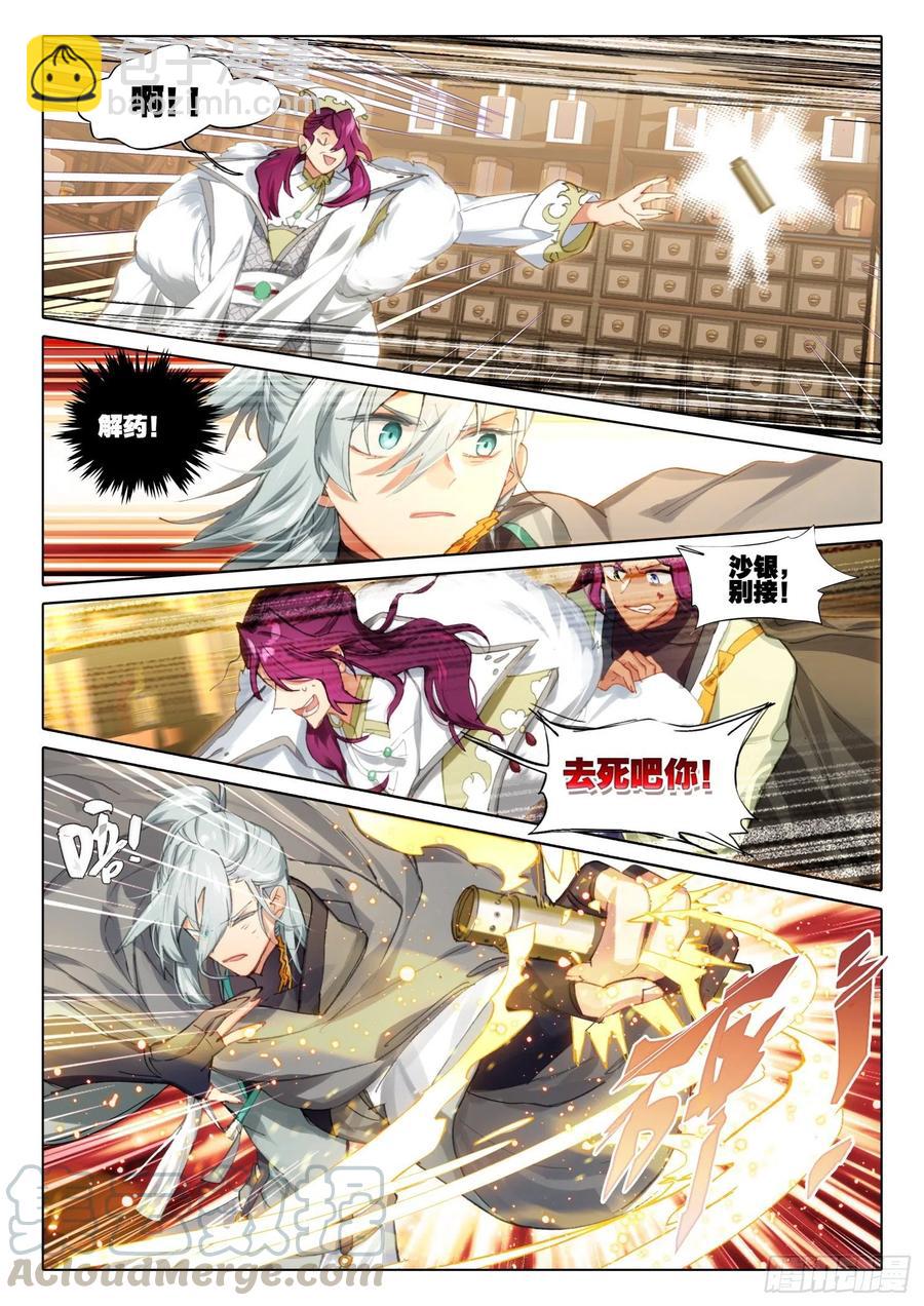 105 连江天（2）（下）-第212话