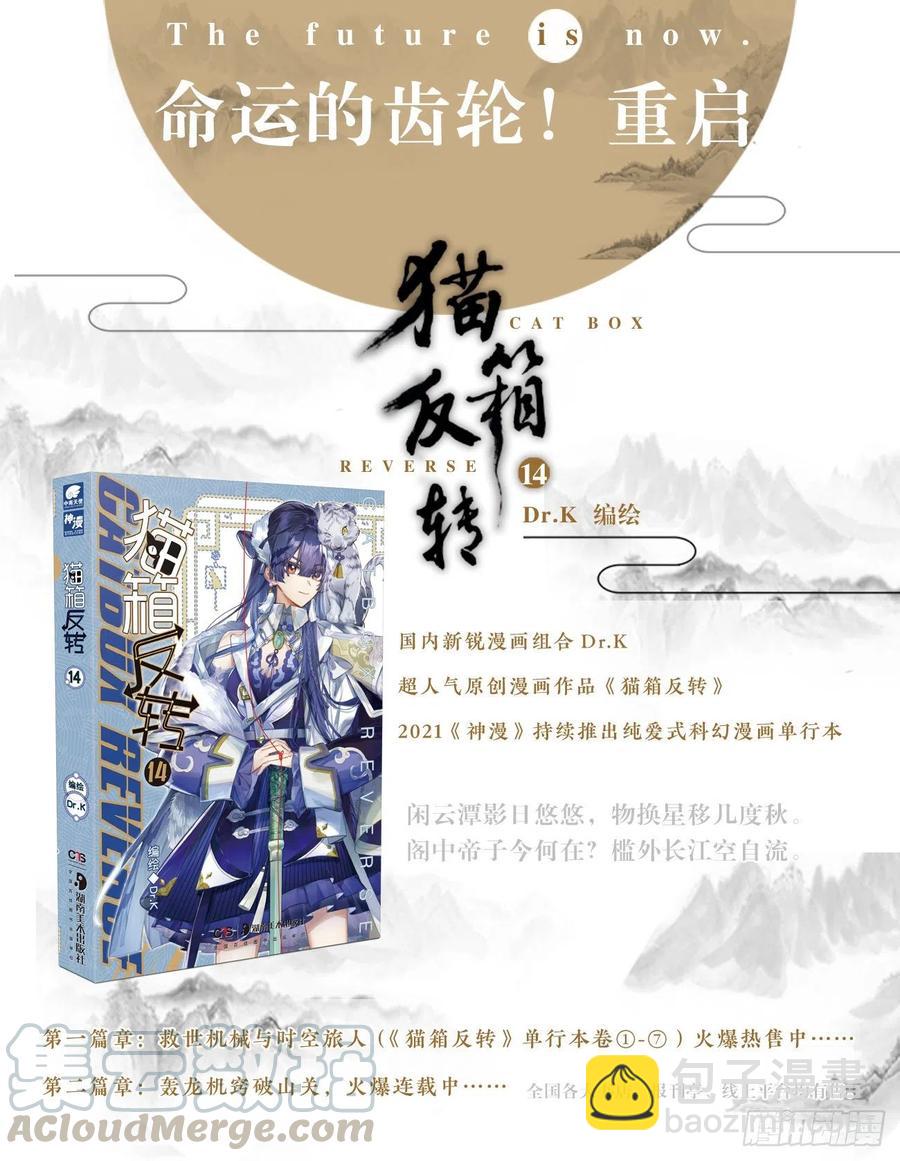 106 连江天（3）（下）-第214话