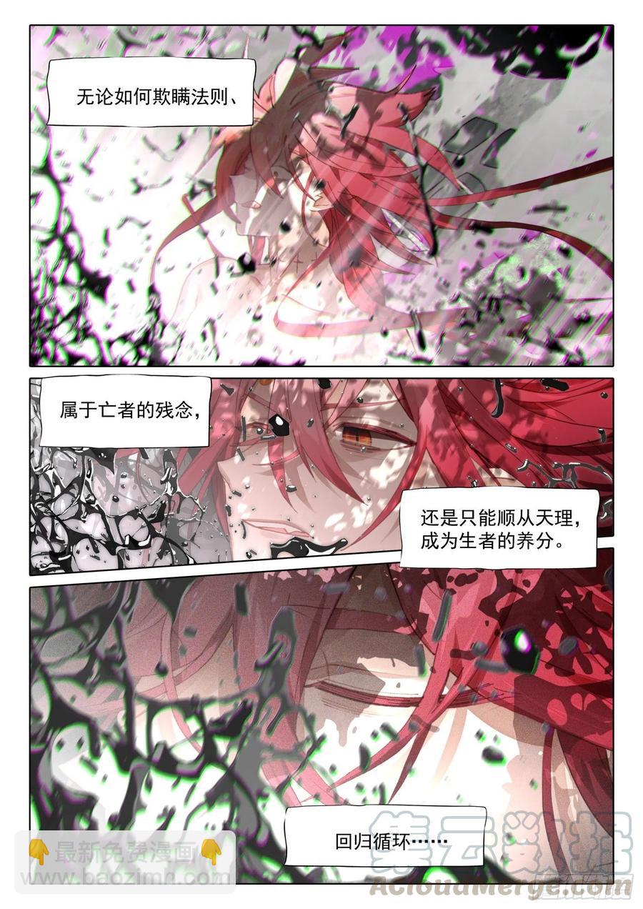 106 连江天（3）（下）-第214话