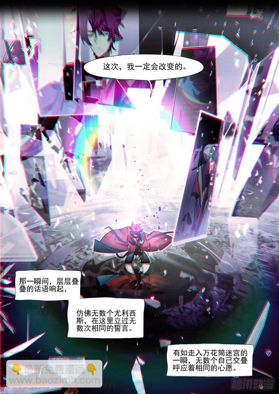 106 连江天（3）（下）-第214话