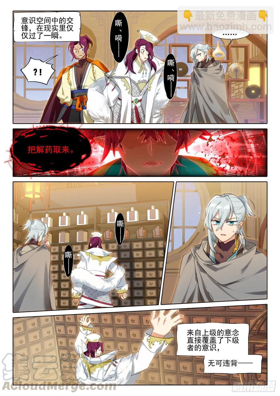 106 连江天（3）（下）-第214话