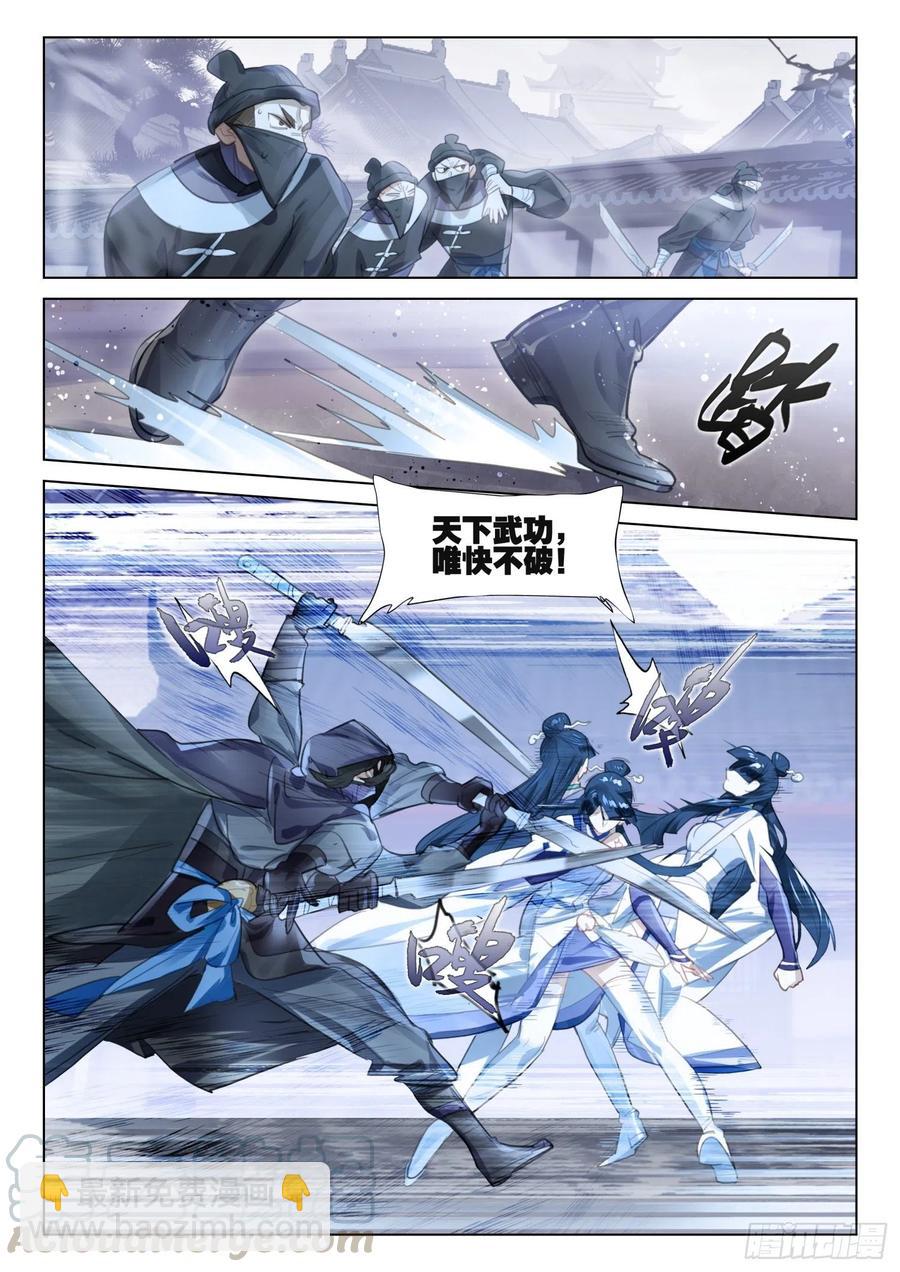 107 夜浮影（1）（下）-第216话