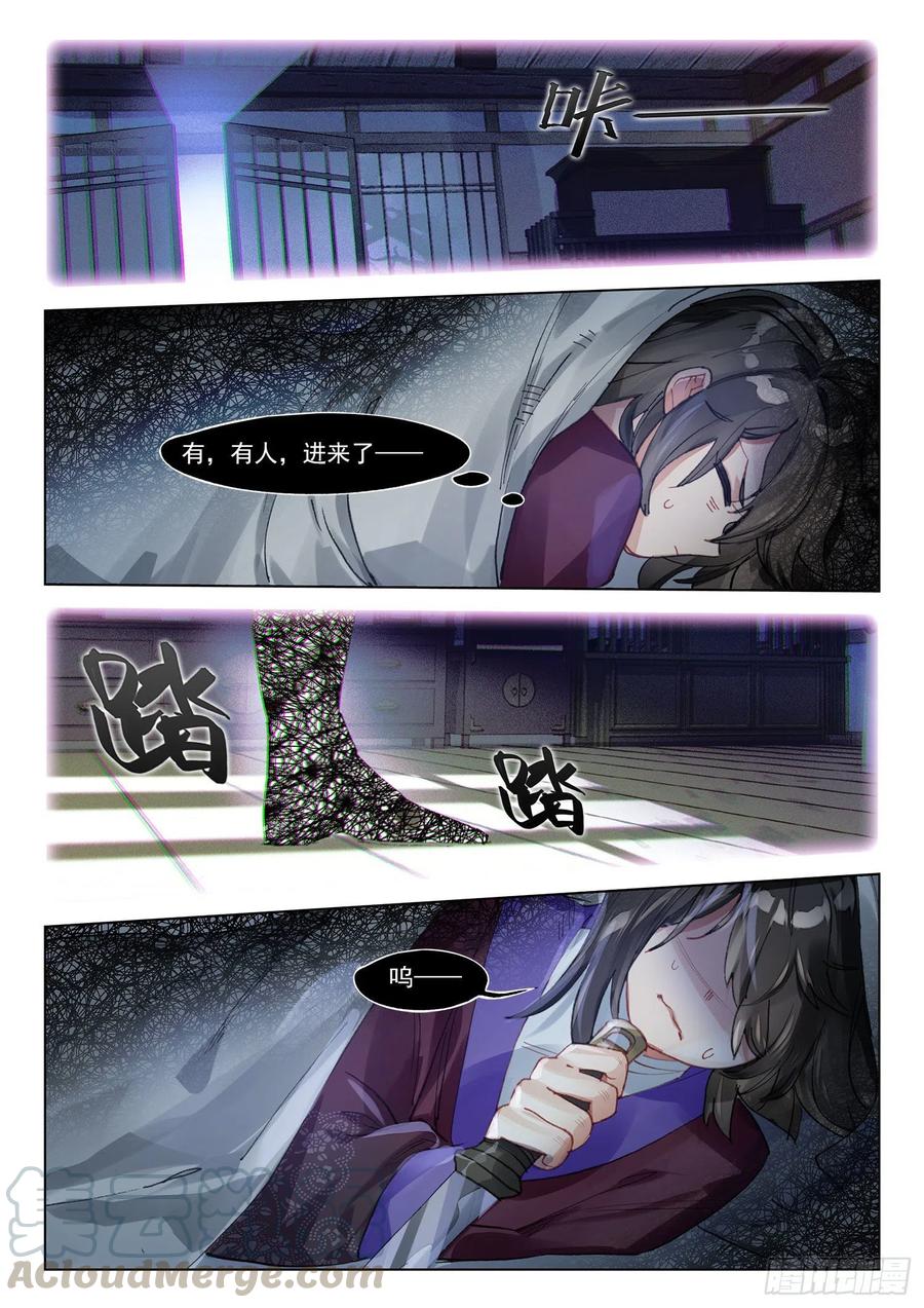 108 夜浮影（2）（下）-第218话