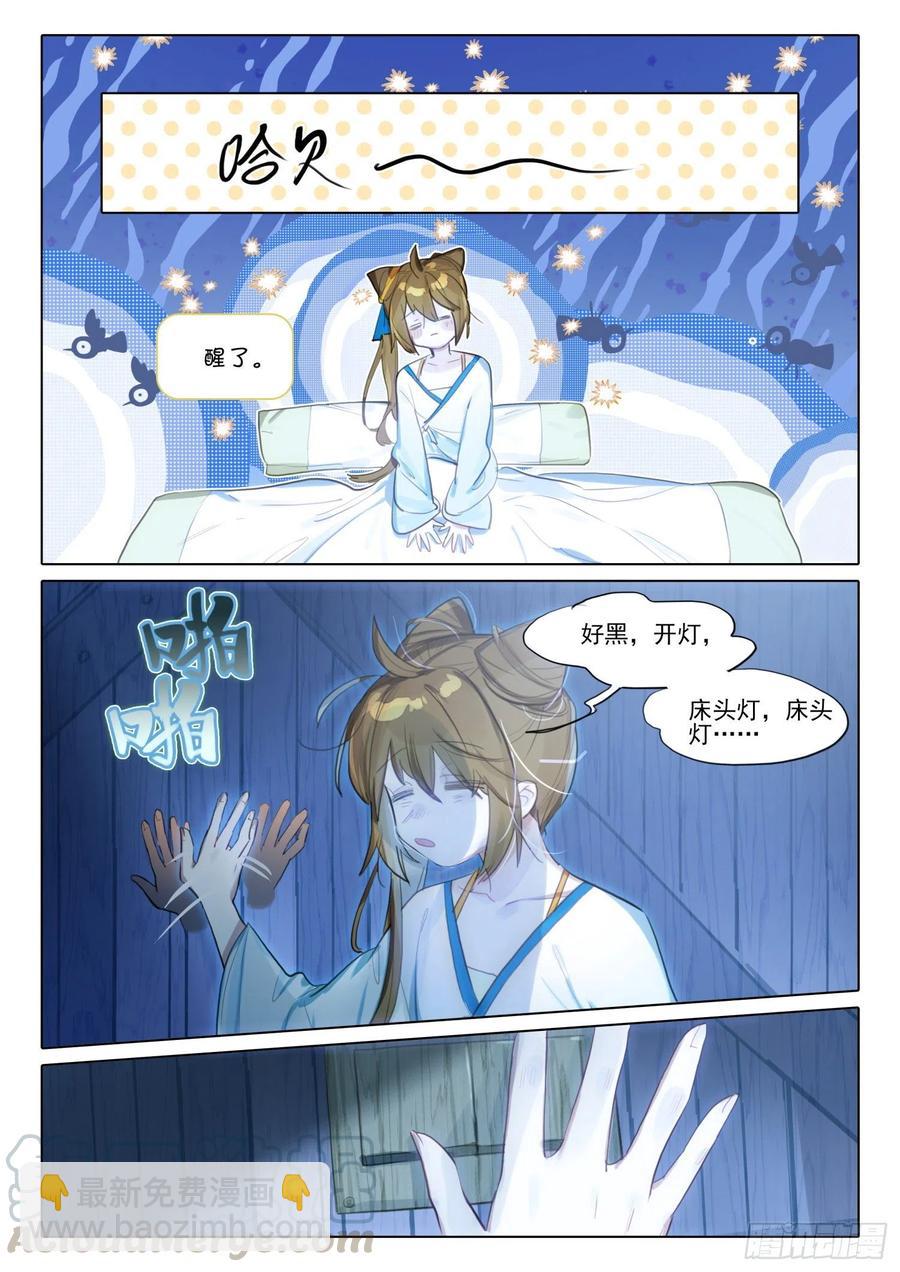 108 夜浮影（2）（下）-第218话