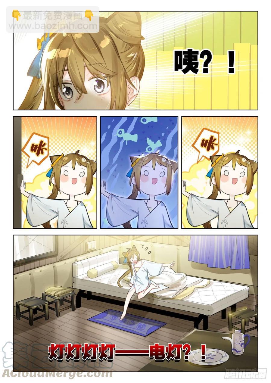 108 夜浮影（2）（下）-第218话