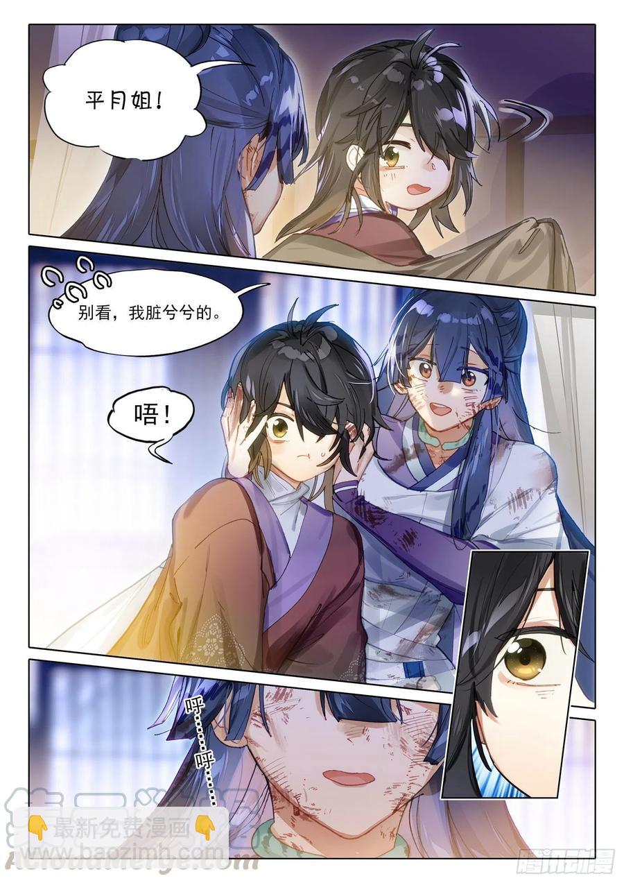 108 夜浮影（2）（下）-第218话