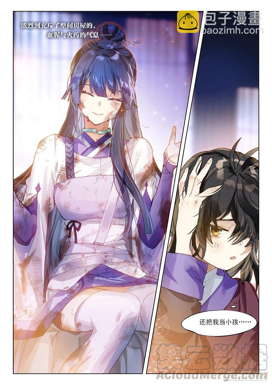 108 夜浮影（2）（下）-第218话