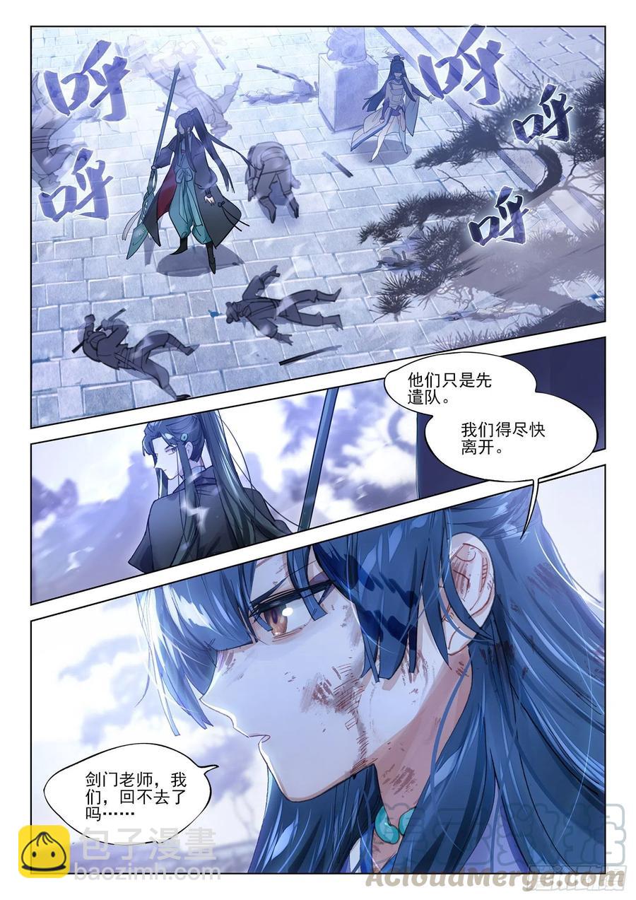 108 夜浮影（2）（下）-第218话