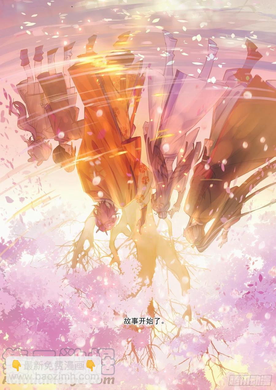 109 人间如梦&middot;终（下）-第222话