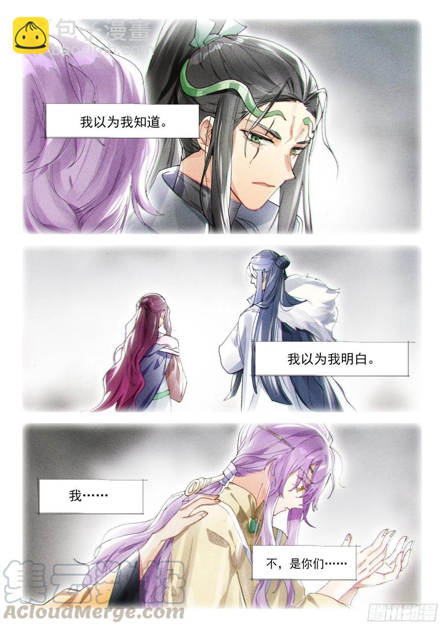 109 人间如梦&middot;终（下）-第222话