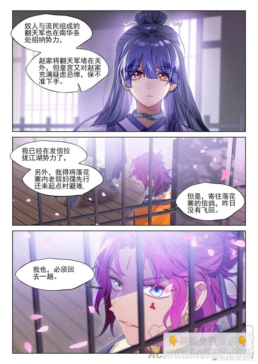 110 长归游（下）-第224话