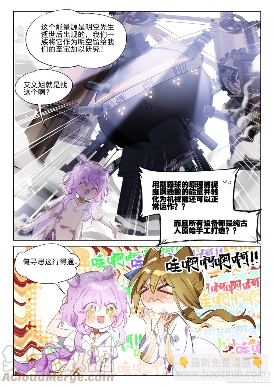 110 长归游（下）-第224话