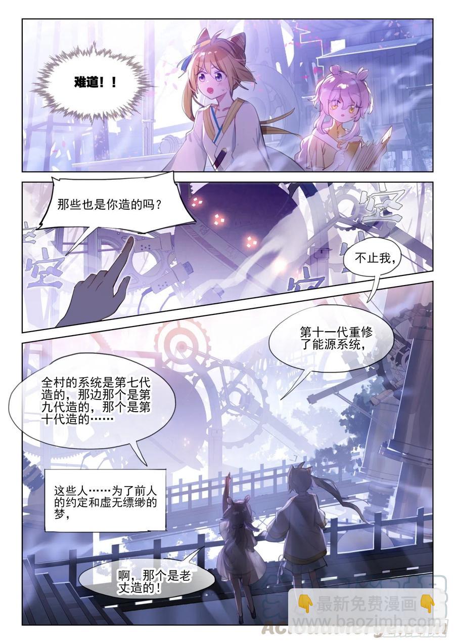 110 长归游（下）-第224话