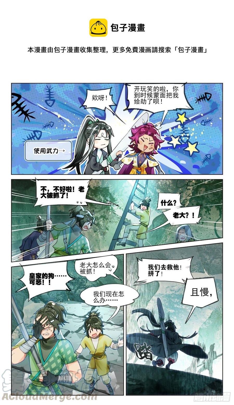 111 化春泥（1）（下）-第226话