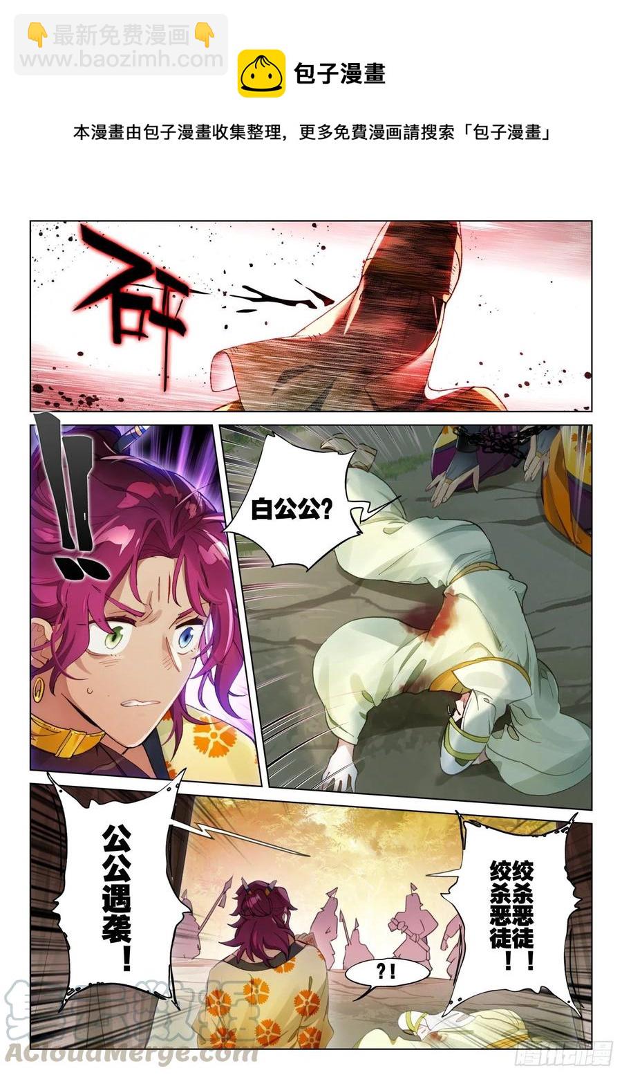 111 化春泥（1）（下）-第226话