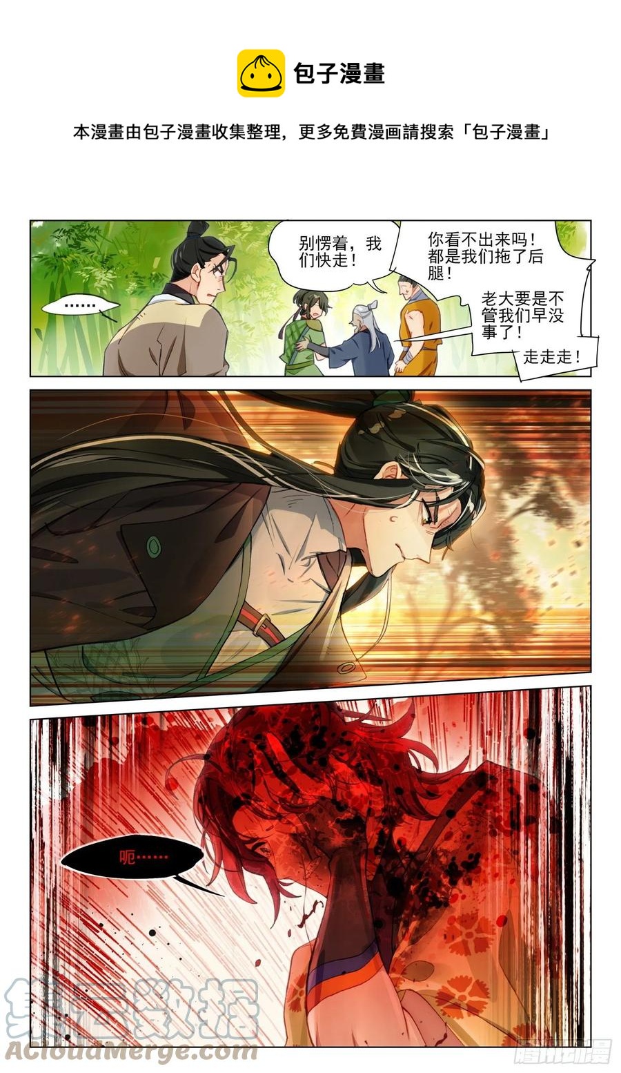 112 化春泥（2）（下）-第230话