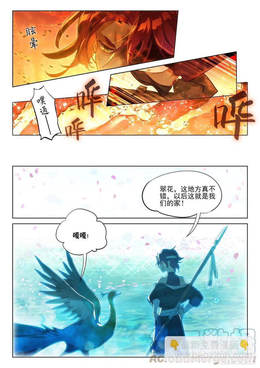 112 化春泥（2）（下）-第230话