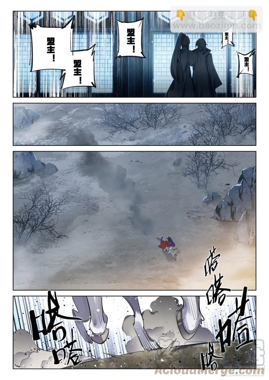 113 化春泥（3）（下）-第232话