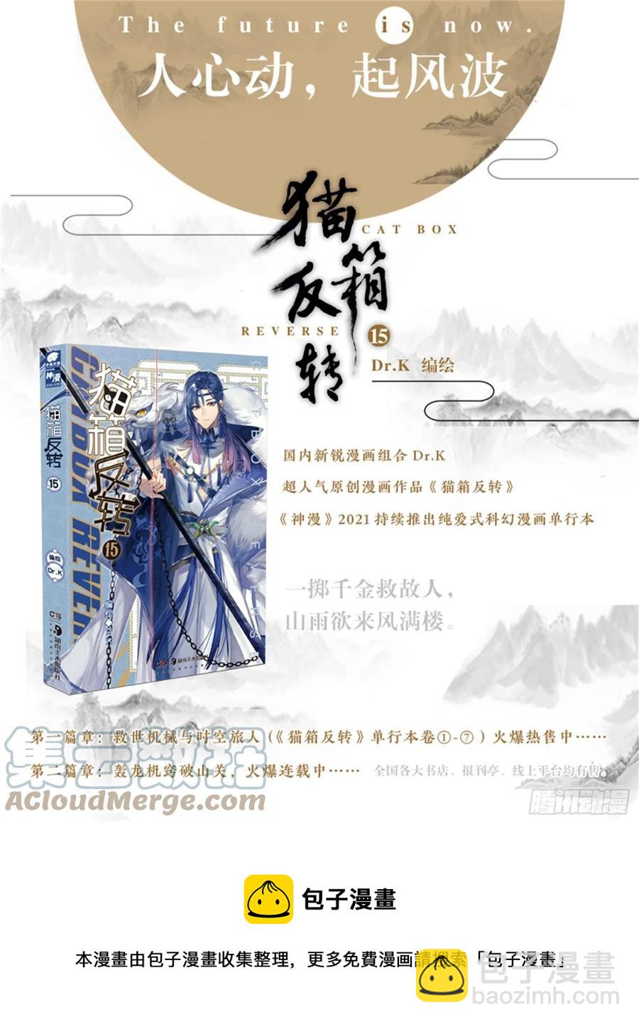 113 化春泥（3）（下）-第232话