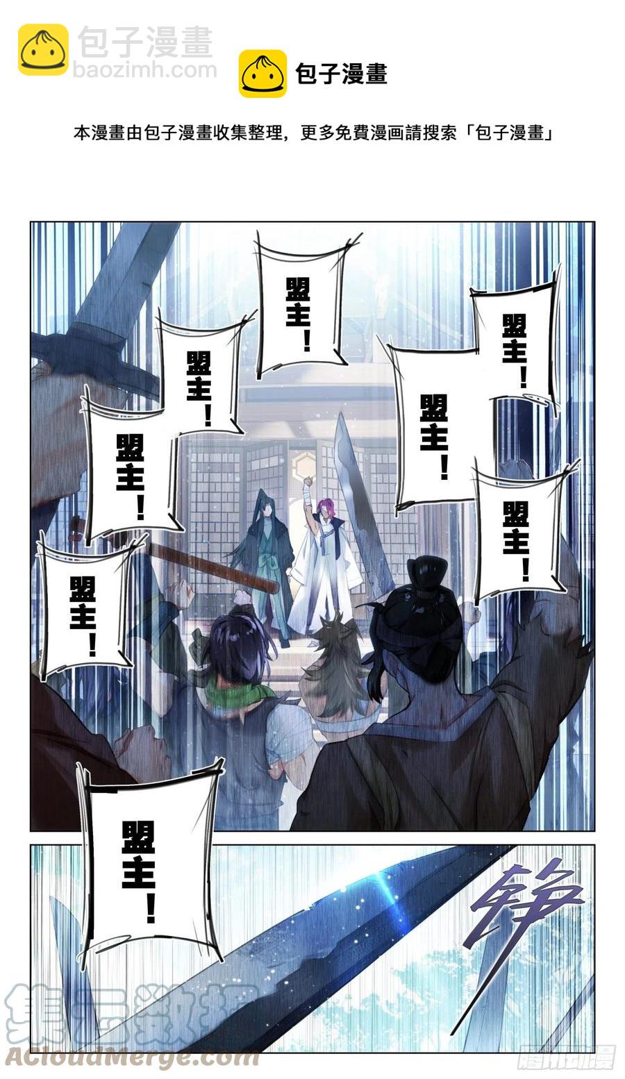113 化春泥（3）（下）-第232话
