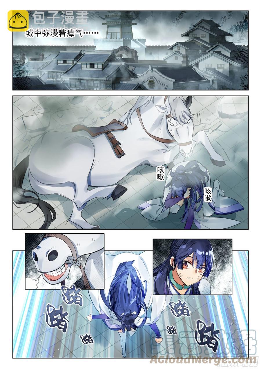 114 化春泥（4）（上）-第234话