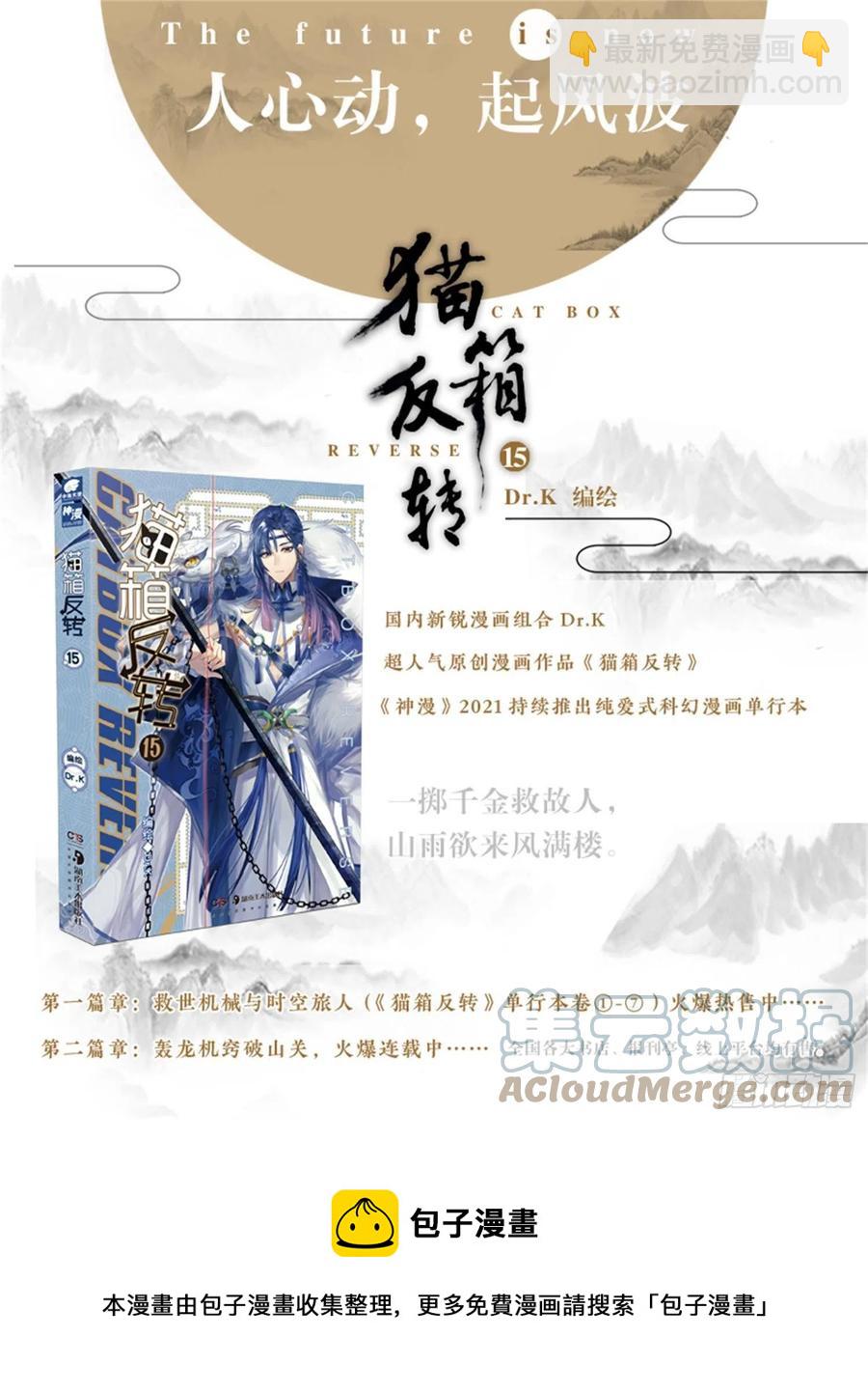 114 化春泥（4）（上）-第234话