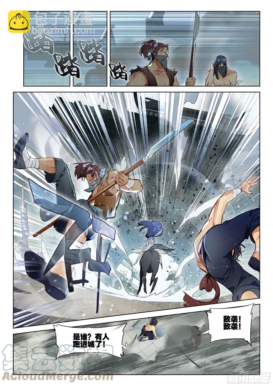 114 化春泥（4）（上）-第234话