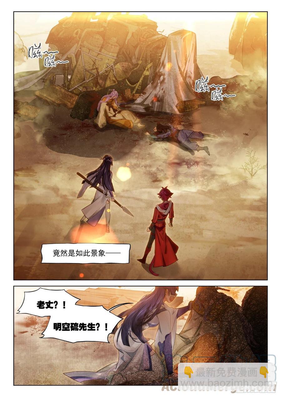 115 化春泥（5）（上）-第236话